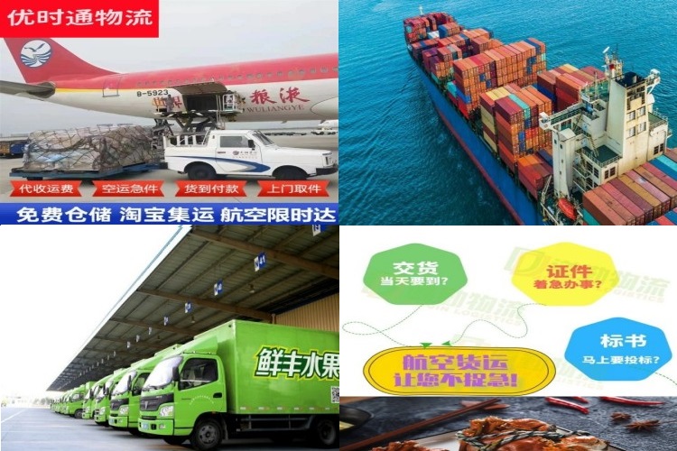 福报农场到葡萄牙航空货运公司-福报农场到葡萄牙物流专线
